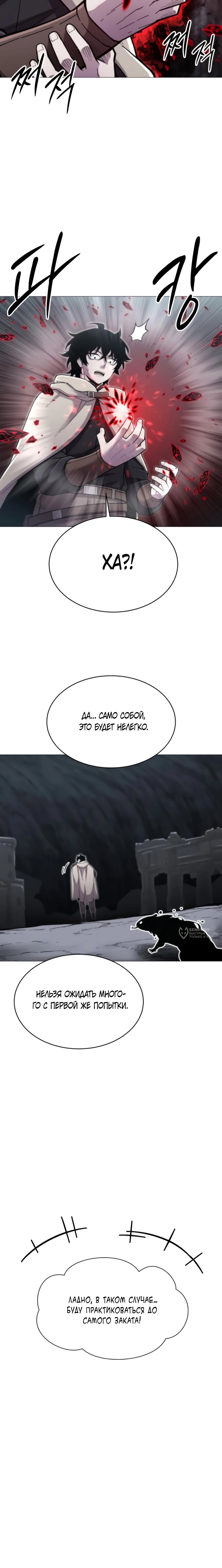 Манга Колорист - Глава 14 Страница 26