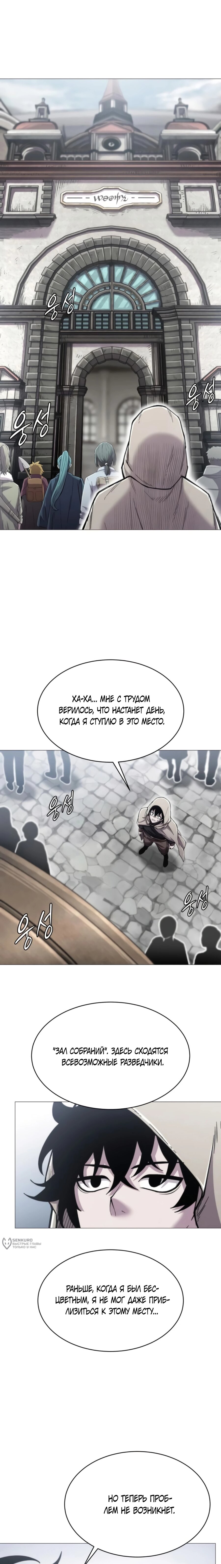 Манга Колорист - Глава 14 Страница 9