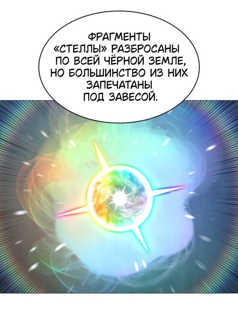 Манга Колорист - Глава 13 Страница 81