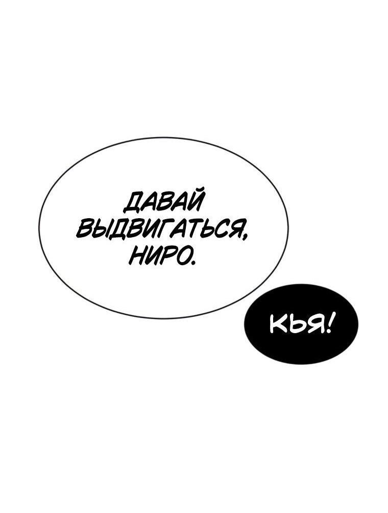 Манга Колорист - Глава 13 Страница 11