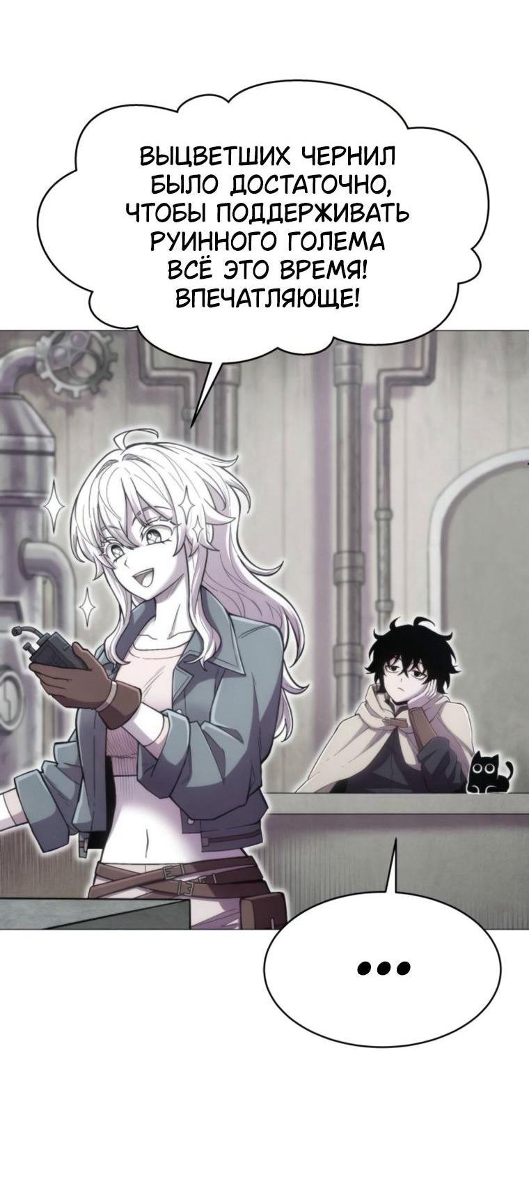 Манга Колорист - Глава 13 Страница 4