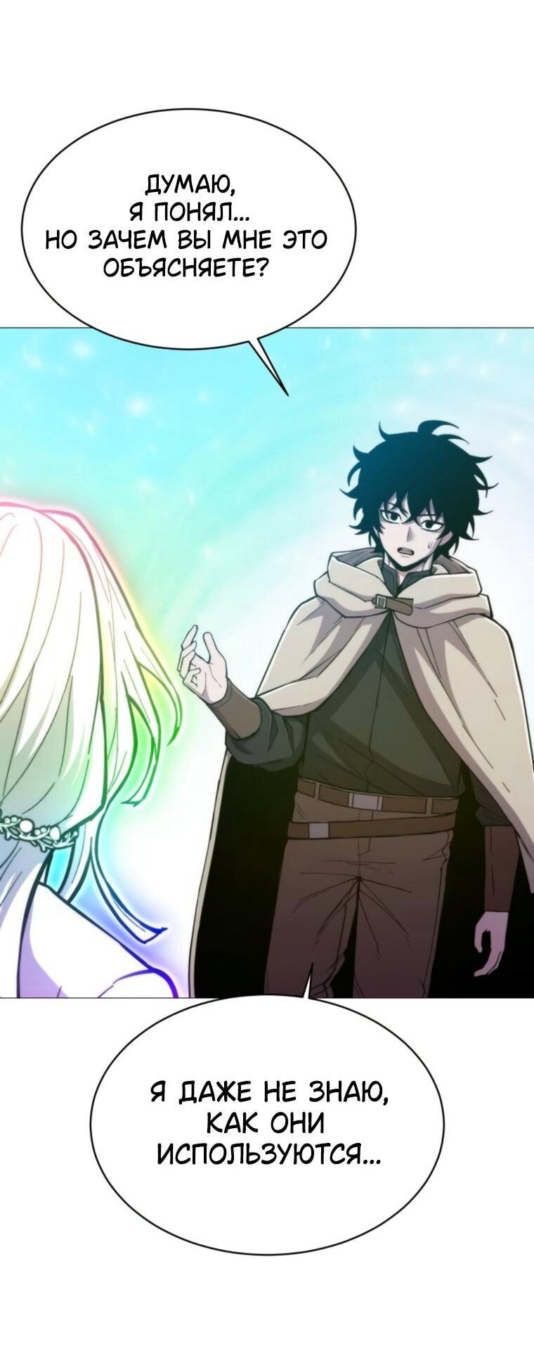 Манга Колорист - Глава 13 Страница 83