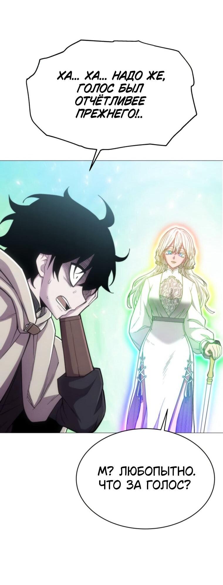 Манга Колорист - Глава 13 Страница 69