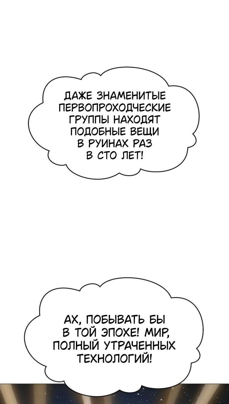 Манга Колорист - Глава 13 Страница 6