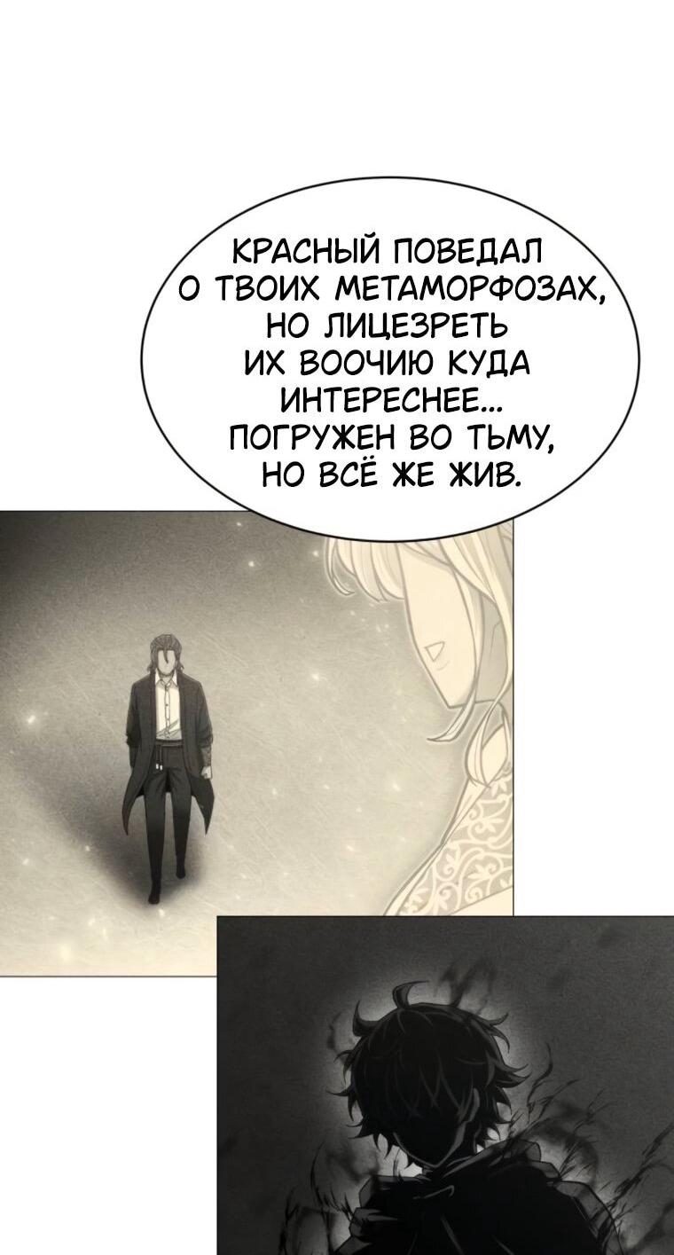 Манга Колорист - Глава 13 Страница 61