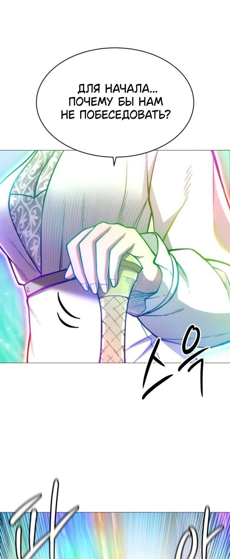 Манга Колорист - Глава 13 Страница 66