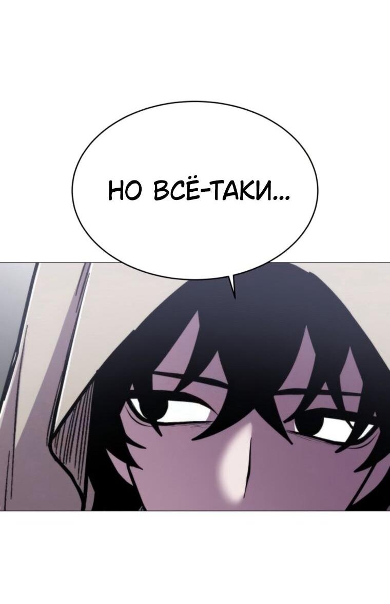 Манга Колорист - Глава 13 Страница 24