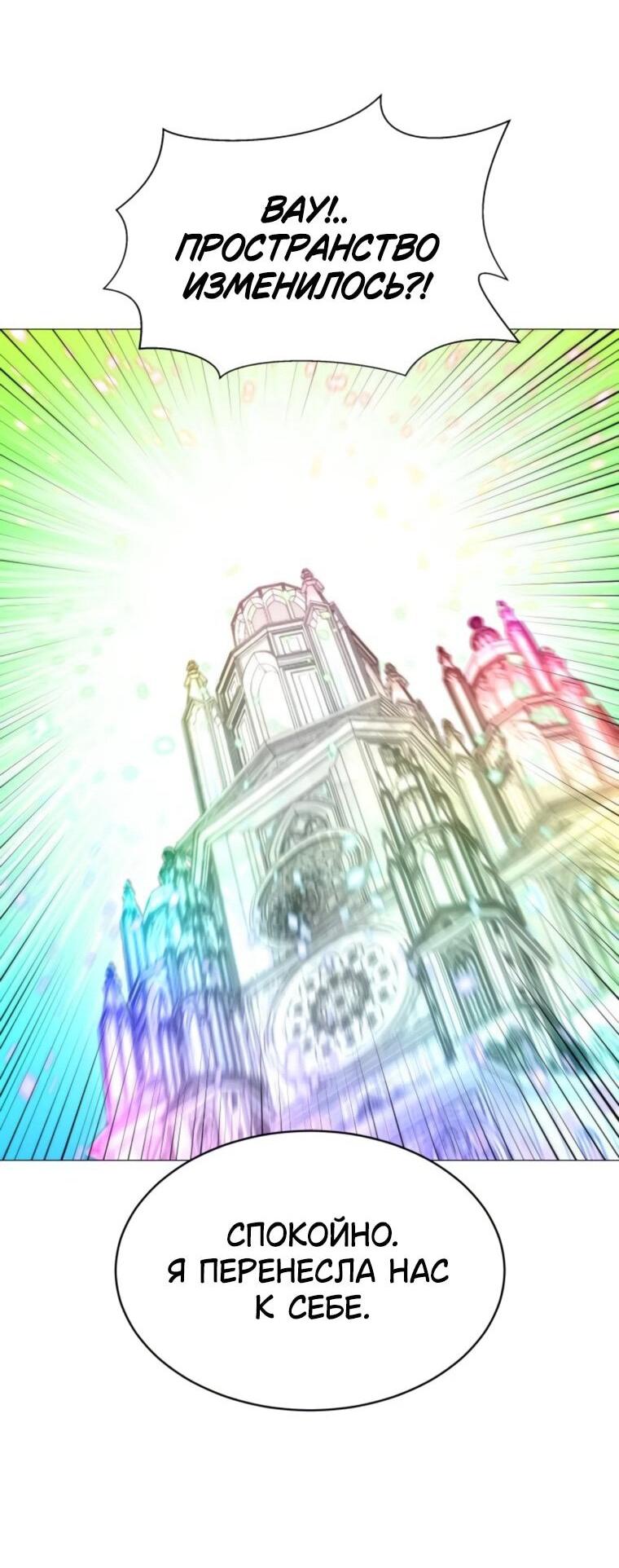 Манга Колорист - Глава 13 Страница 88