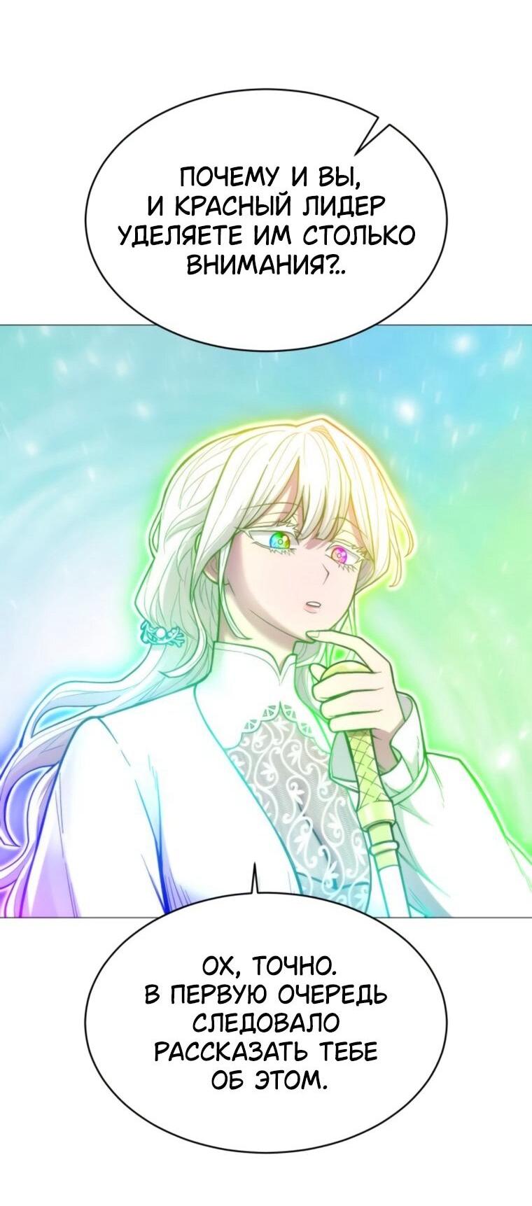 Манга Колорист - Глава 13 Страница 84