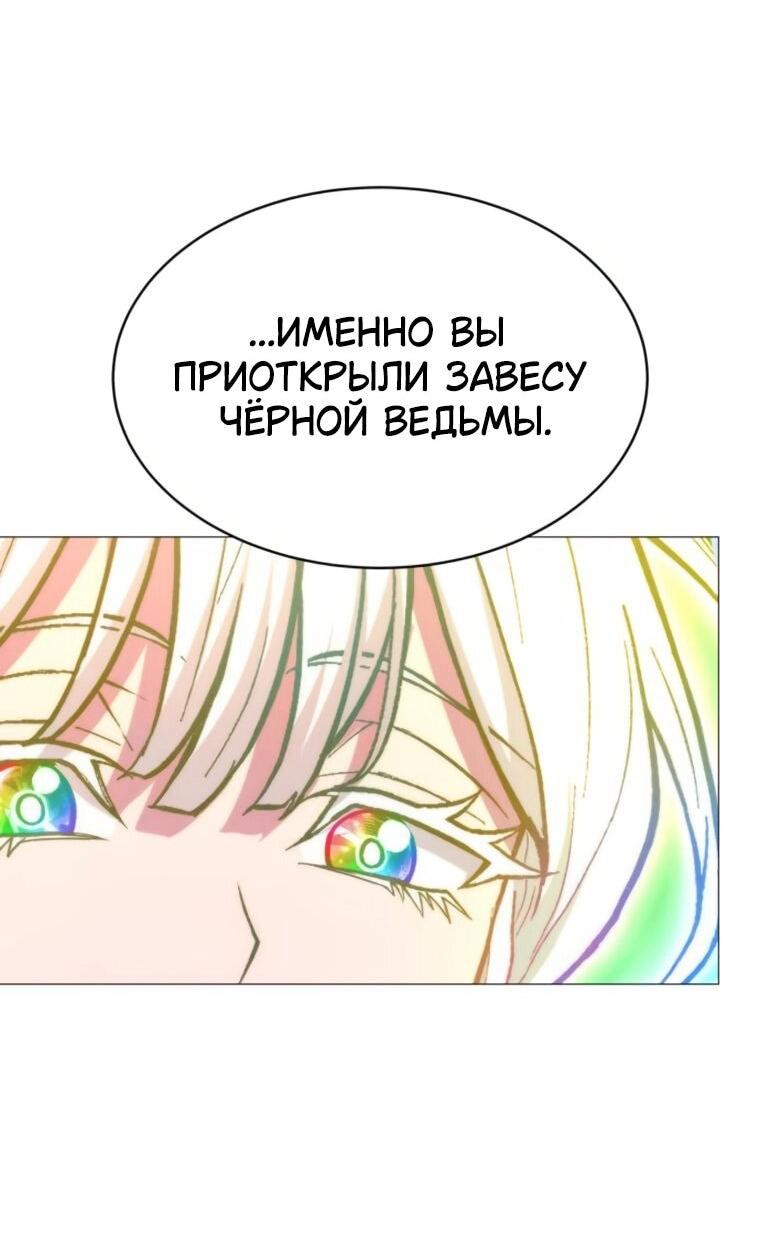 Манга Колорист - Глава 13 Страница 78