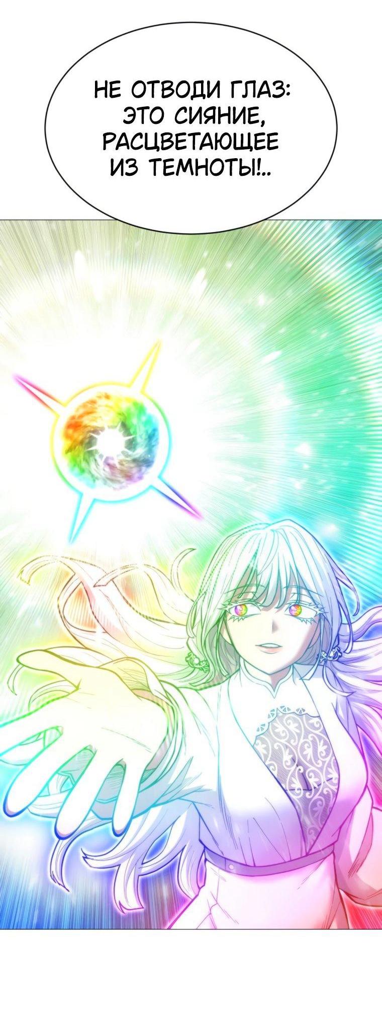 Манга Колорист - Глава 13 Страница 91