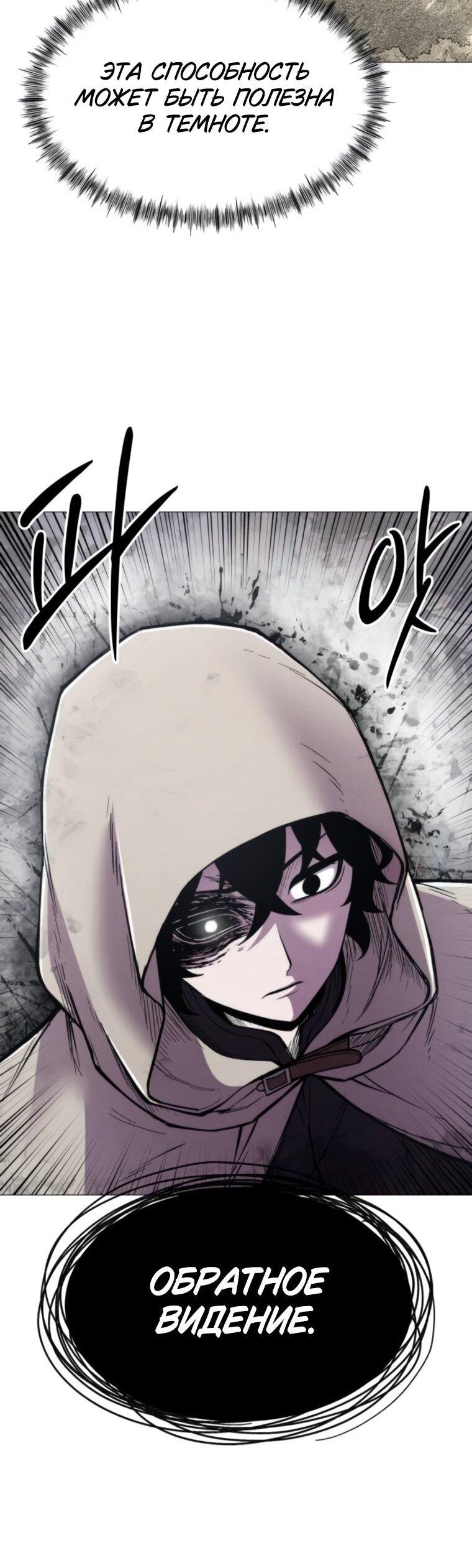 Манга Колорист - Глава 13 Страница 34