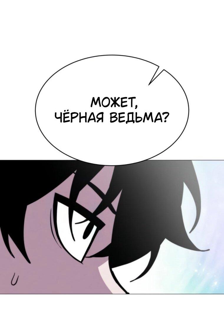 Манга Колорист - Глава 13 Страница 70