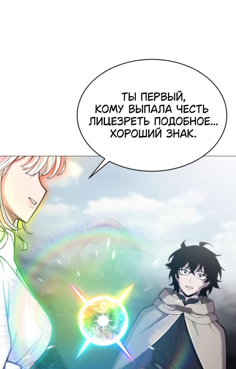 Манга Колорист - Глава 13 Страница 89