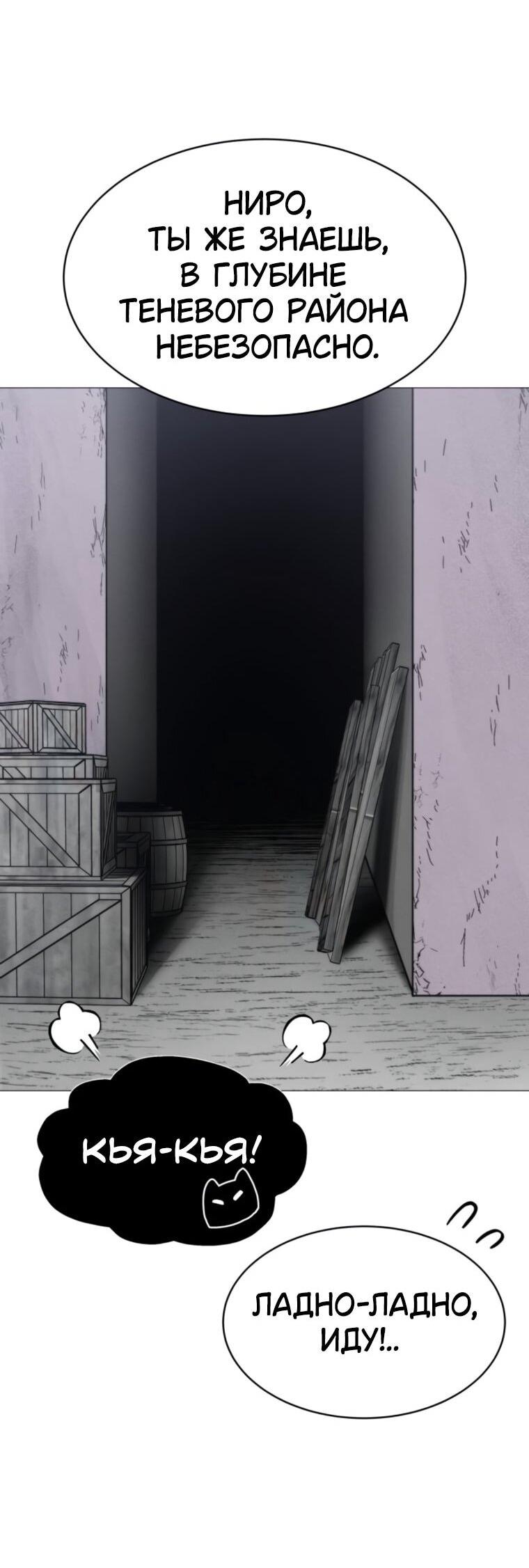 Манга Колорист - Глава 13 Страница 30