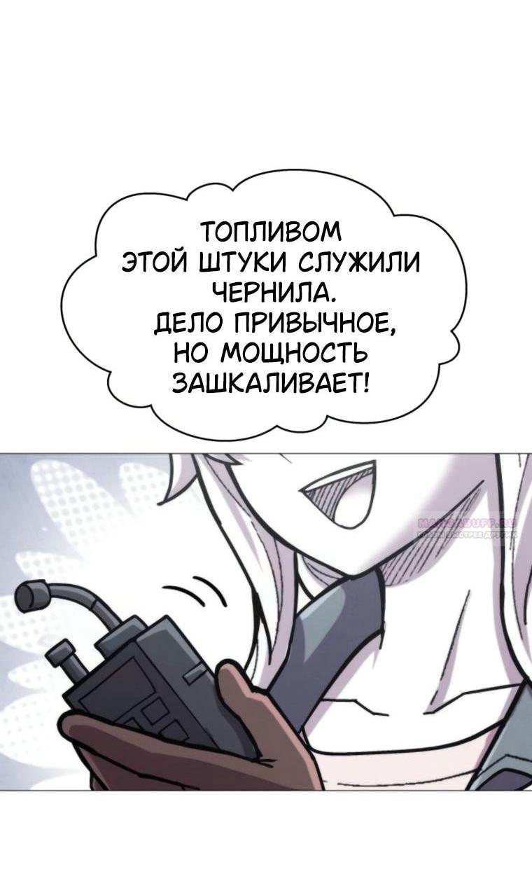 Манга Колорист - Глава 13 Страница 3