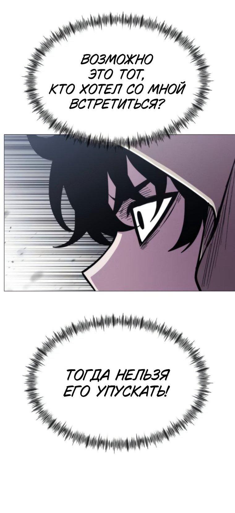 Манга Колорист - Глава 13 Страница 40