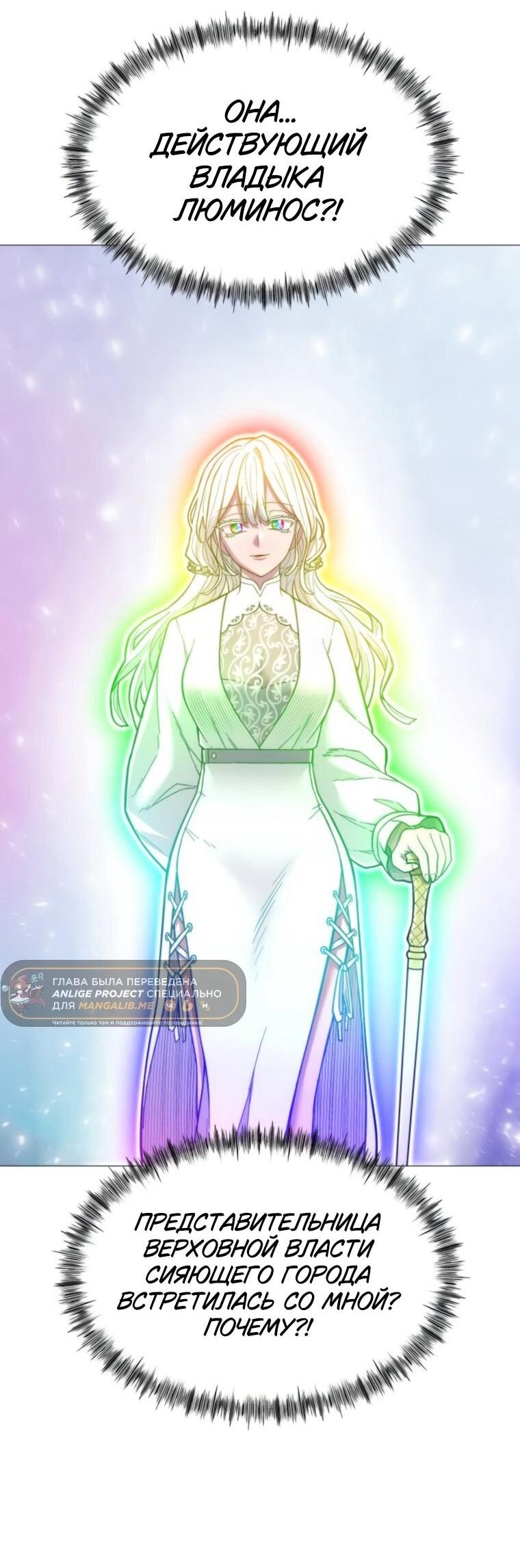 Манга Колорист - Глава 13 Страница 51