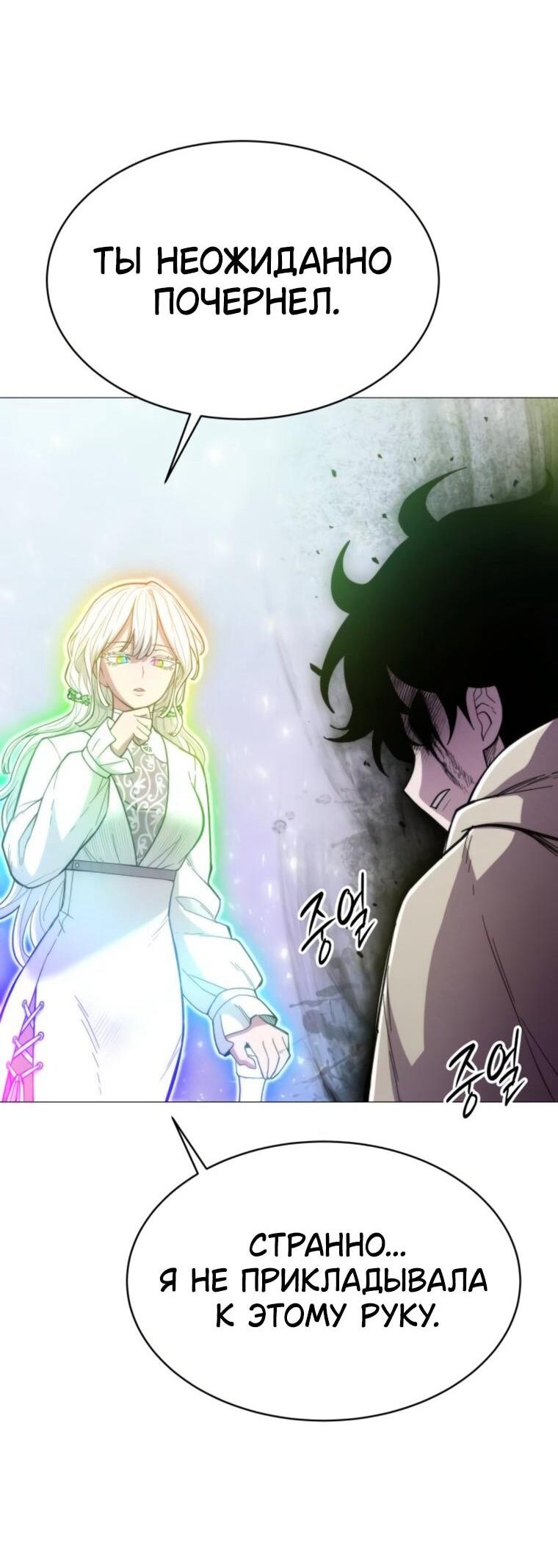 Манга Колорист - Глава 13 Страница 60