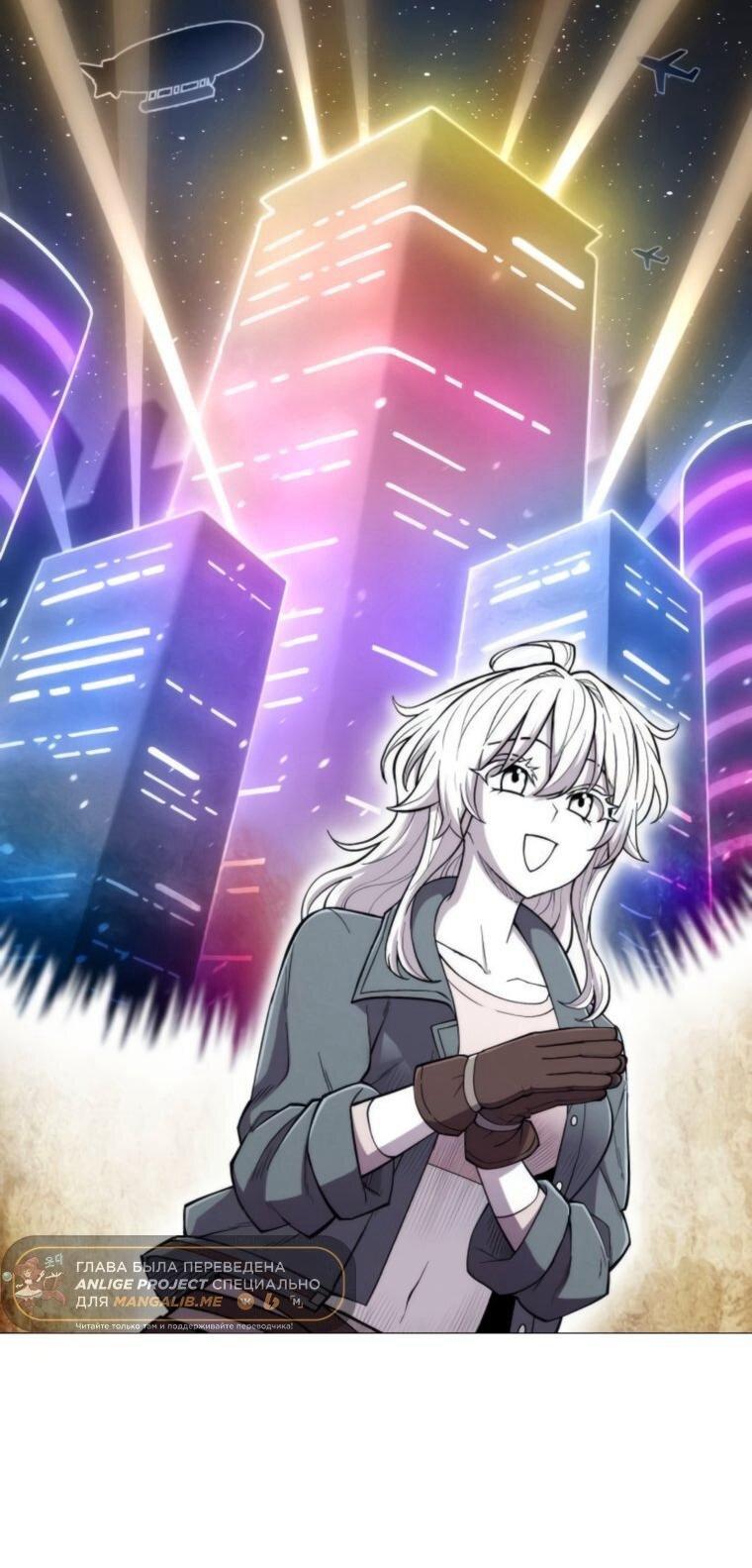 Манга Колорист - Глава 13 Страница 7