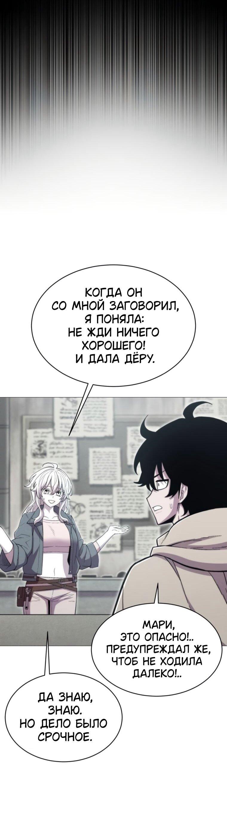 Манга Колорист - Глава 13 Страница 18