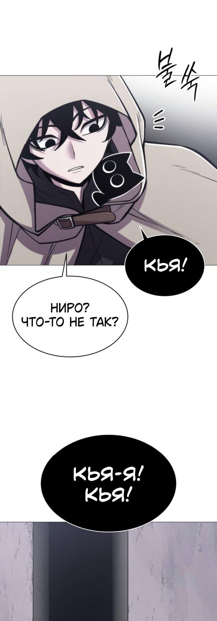 Манга Колорист - Глава 13 Страница 28