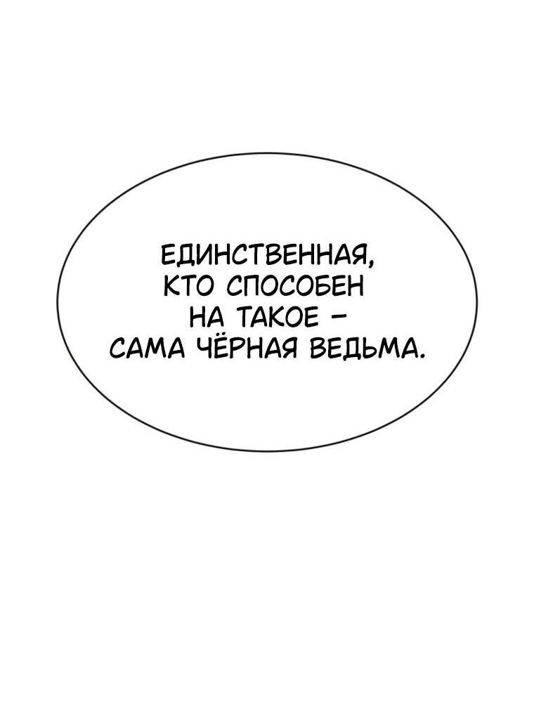 Манга Колорист - Глава 13 Страница 80