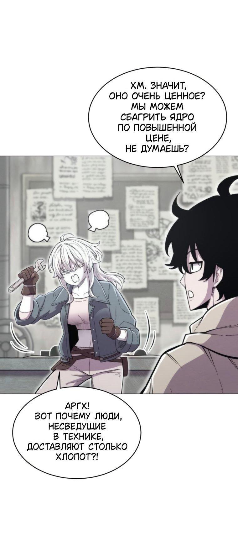 Манга Колорист - Глава 13 Страница 8