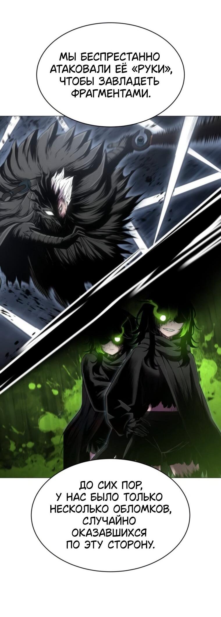 Манга Колорист - Глава 13 Страница 82