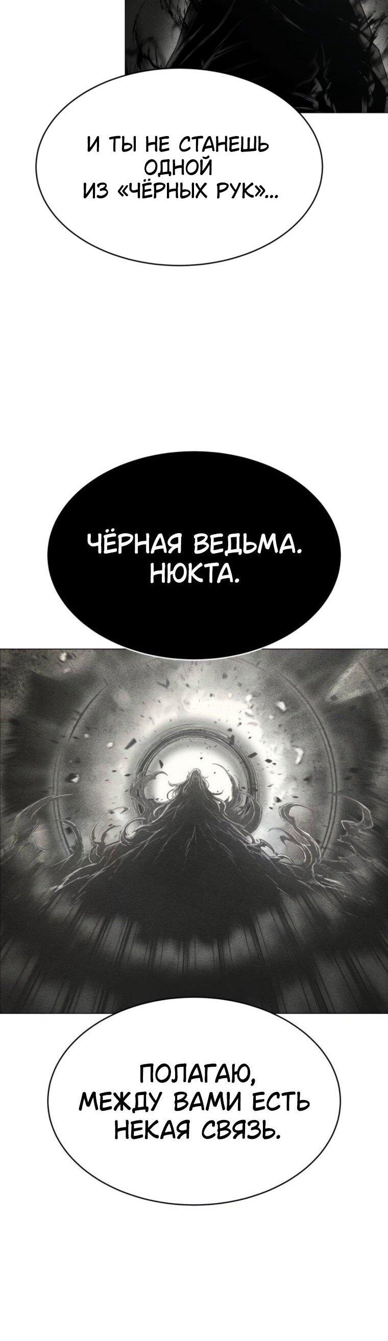 Манга Колорист - Глава 13 Страница 62