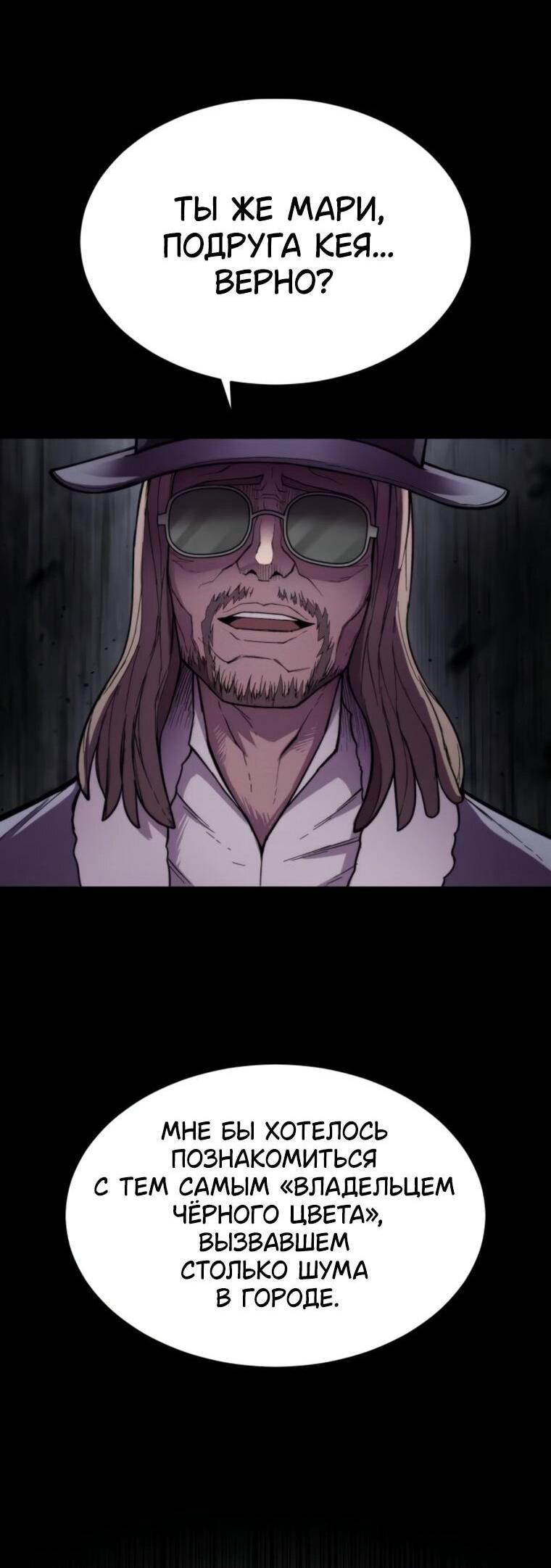 Манга Колорист - Глава 13 Страница 17