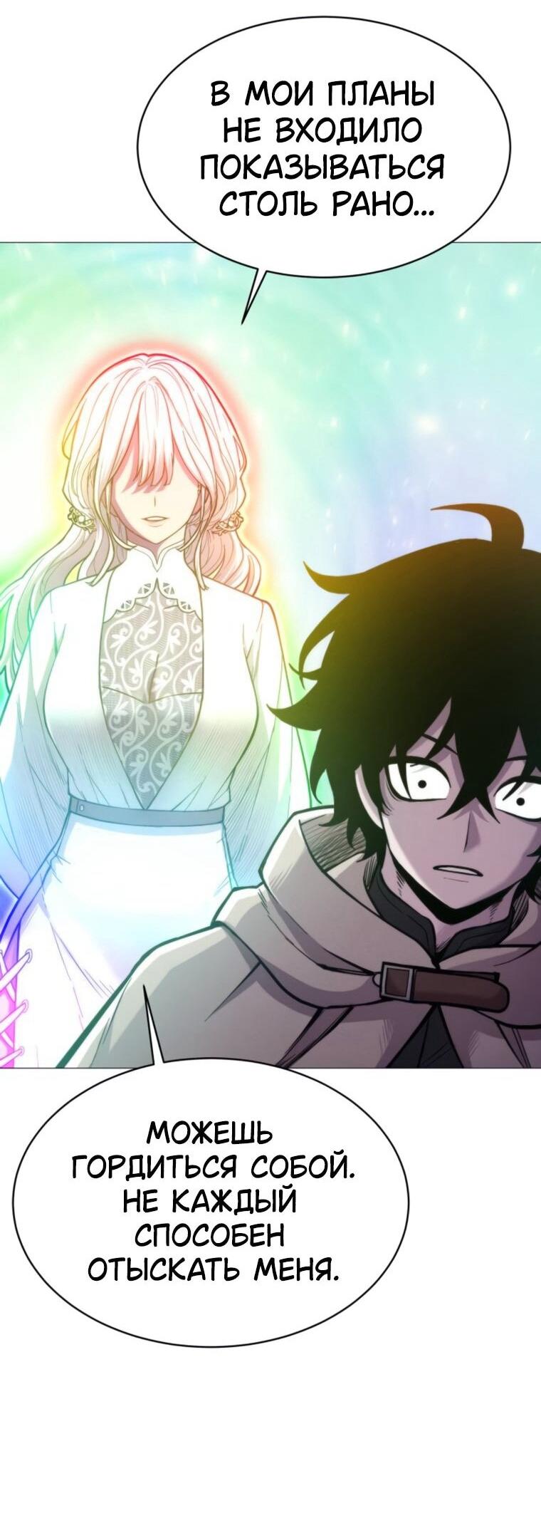 Манга Колорист - Глава 13 Страница 46