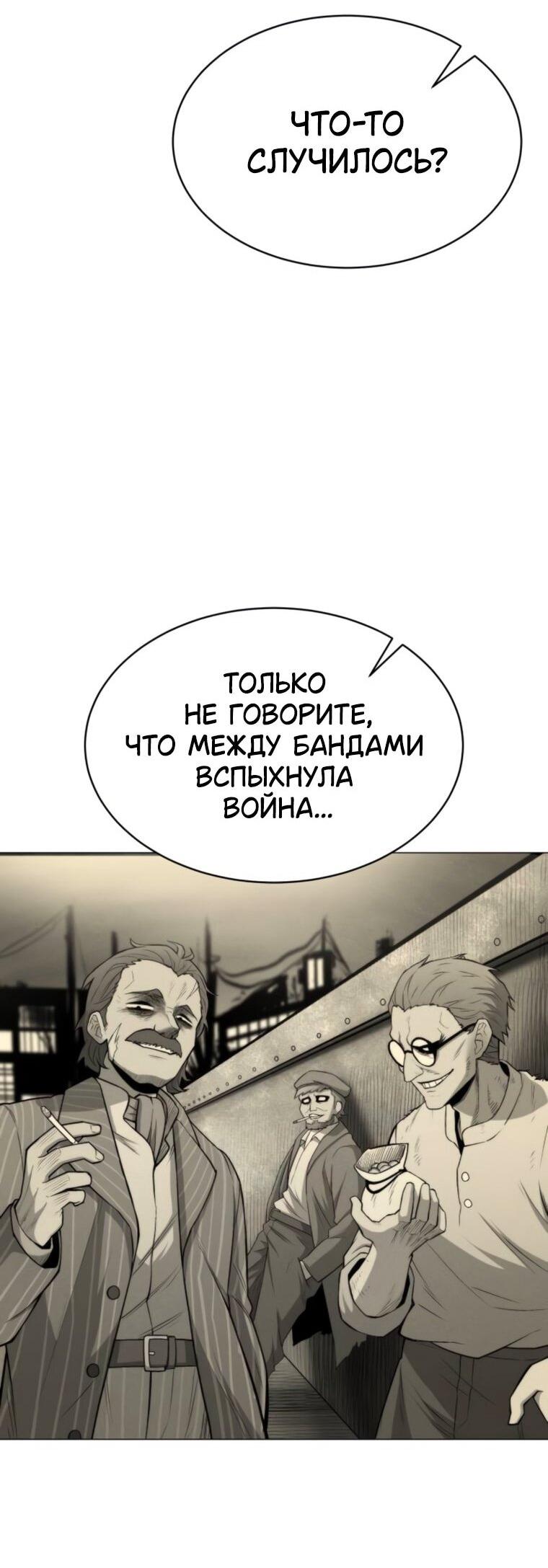 Манга Колорист - Глава 13 Страница 27