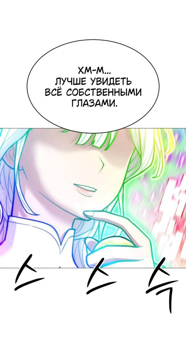 Манга Колорист - Глава 13 Страница 85