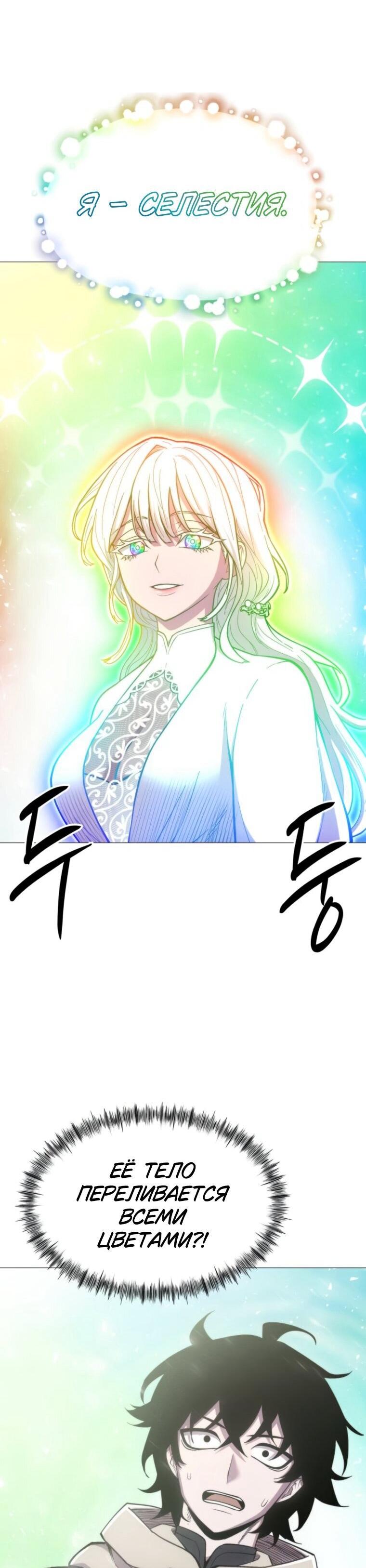 Манга Колорист - Глава 13 Страница 49