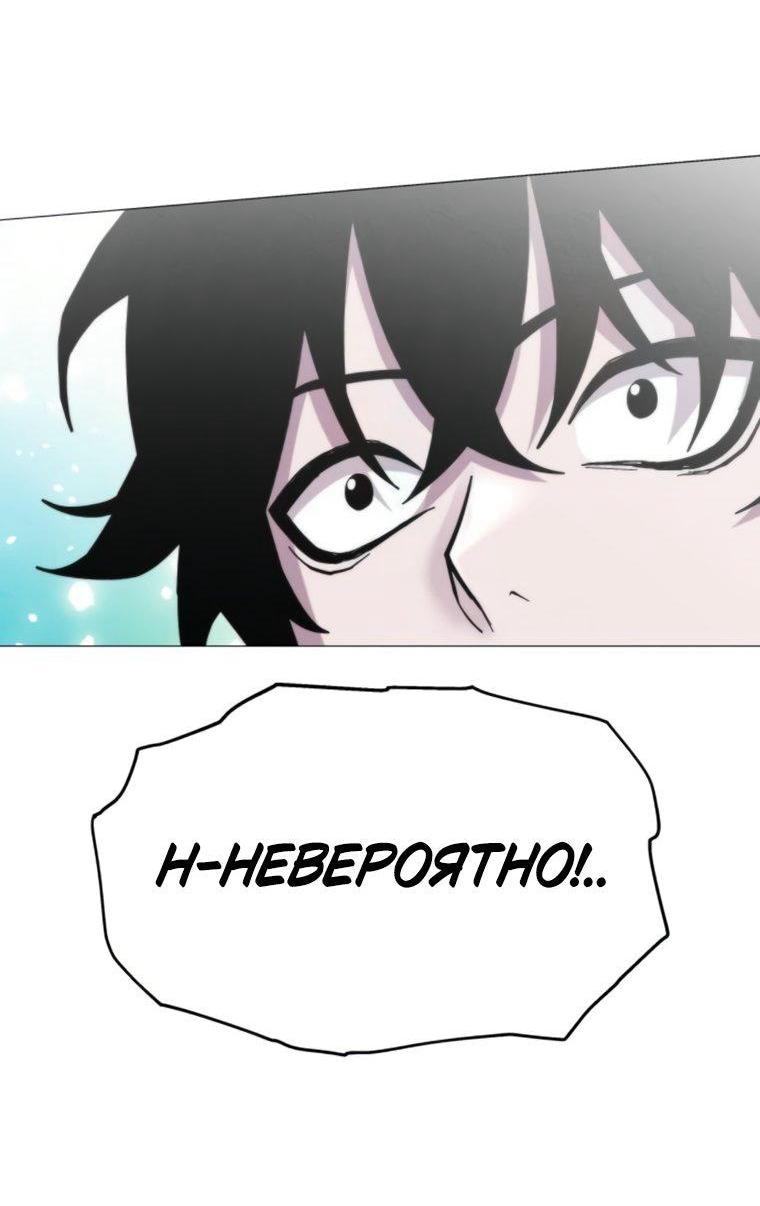 Манга Колорист - Глава 13 Страница 95