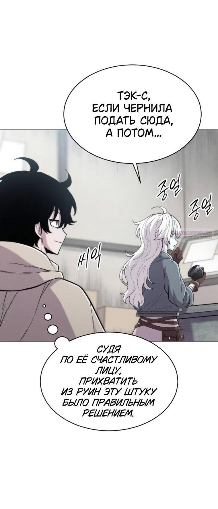 Манга Колорист - Глава 13 Страница 10