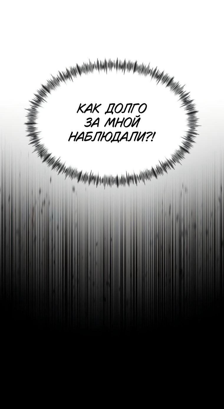 Манга Колорист - Глава 13 Страница 52