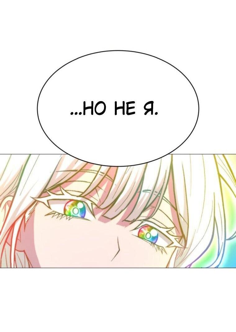 Манга Колорист - Глава 13 Страница 64