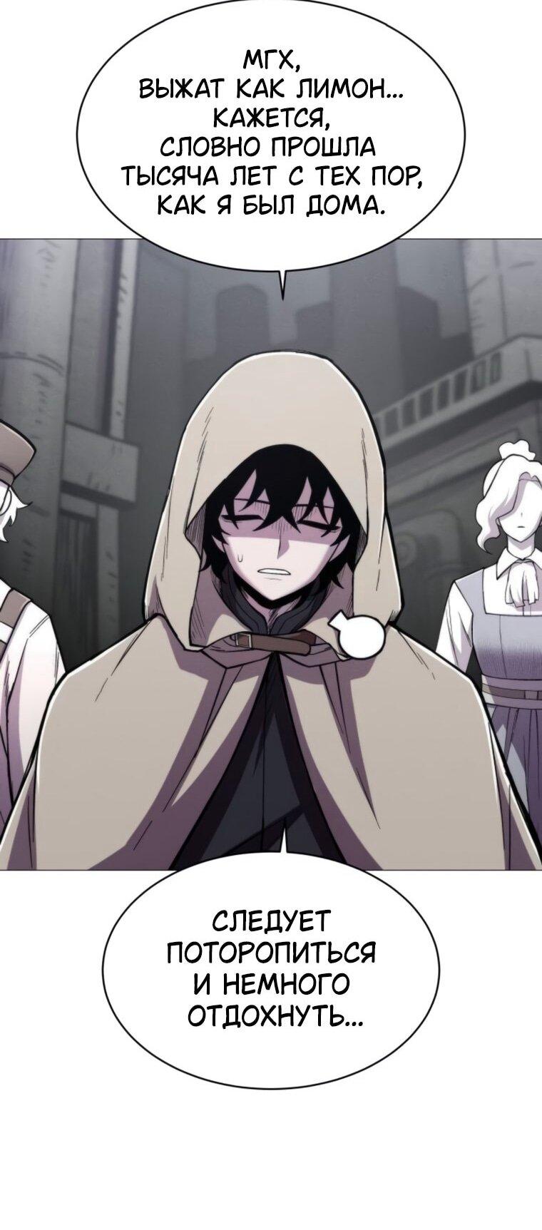 Манга Колорист - Глава 13 Страница 23