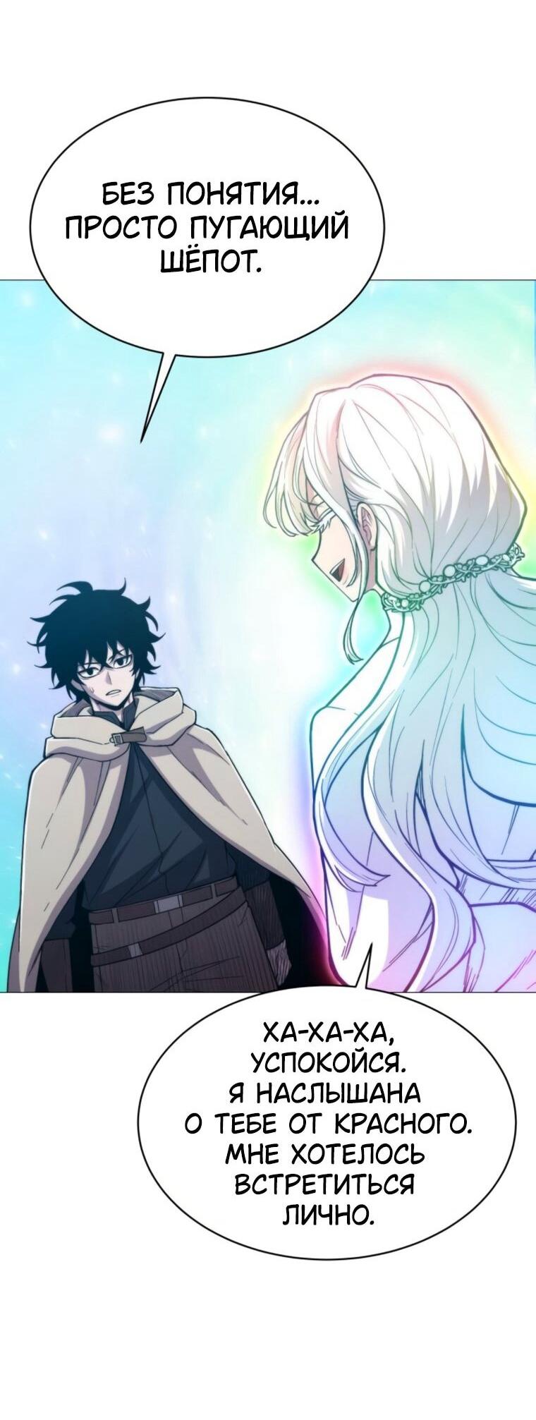 Манга Колорист - Глава 13 Страница 71