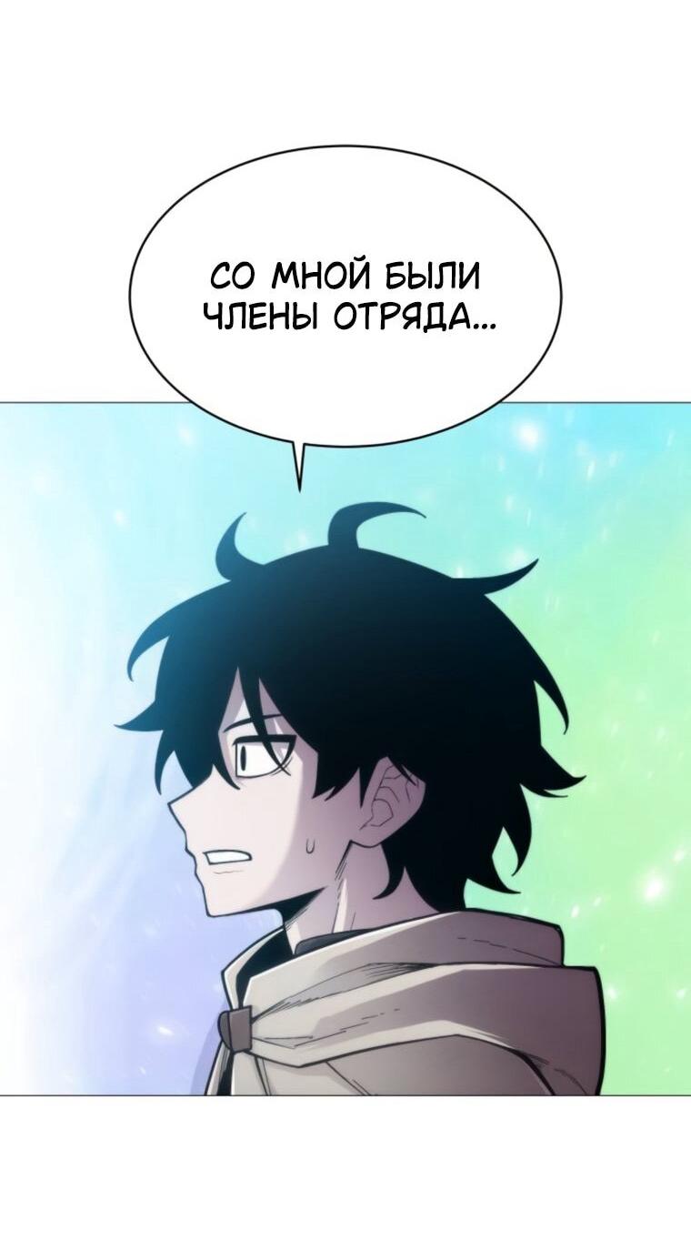 Манга Колорист - Глава 13 Страница 76