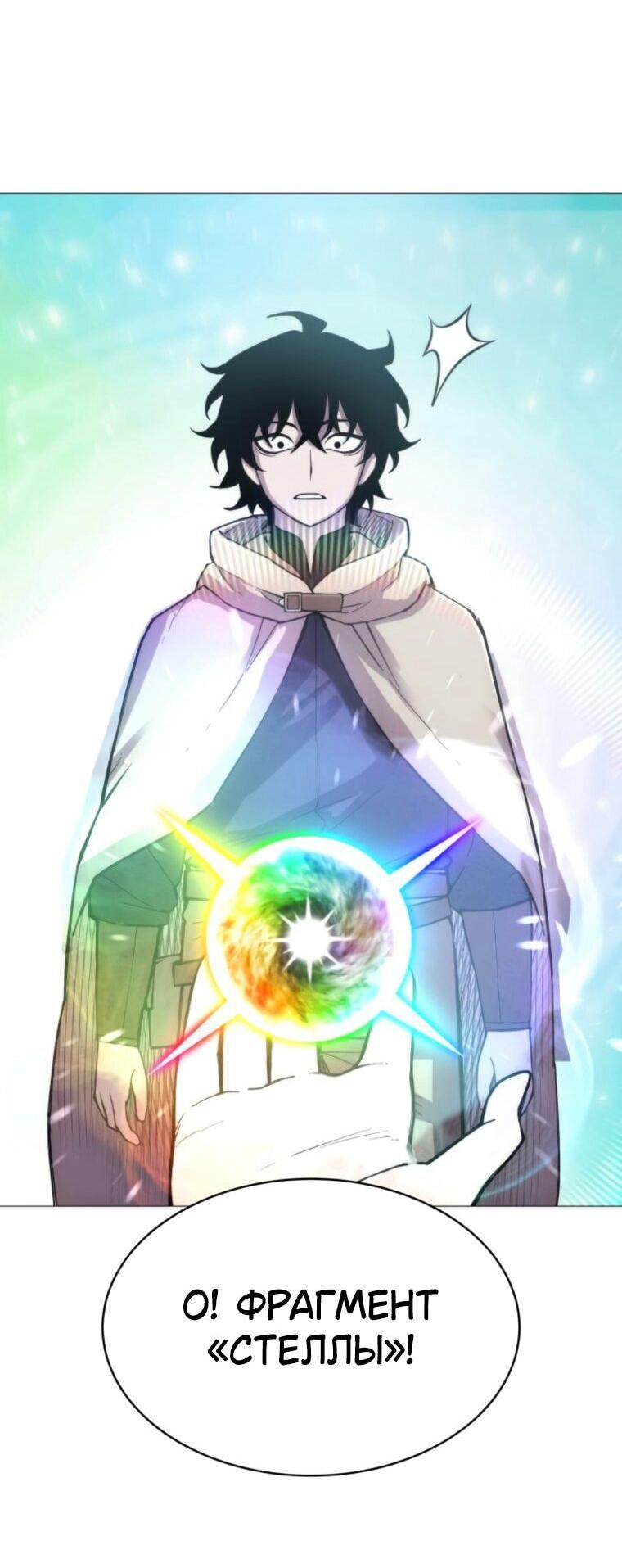 Манга Колорист - Глава 13 Страница 74