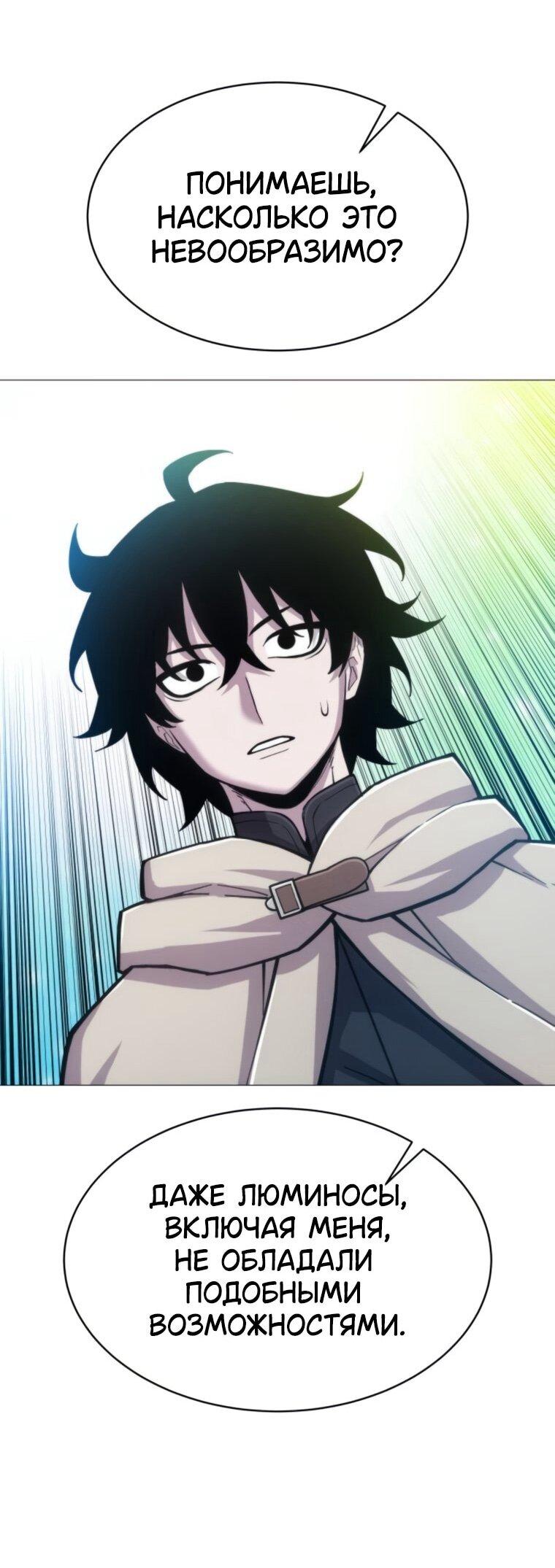 Манга Колорист - Глава 13 Страница 79