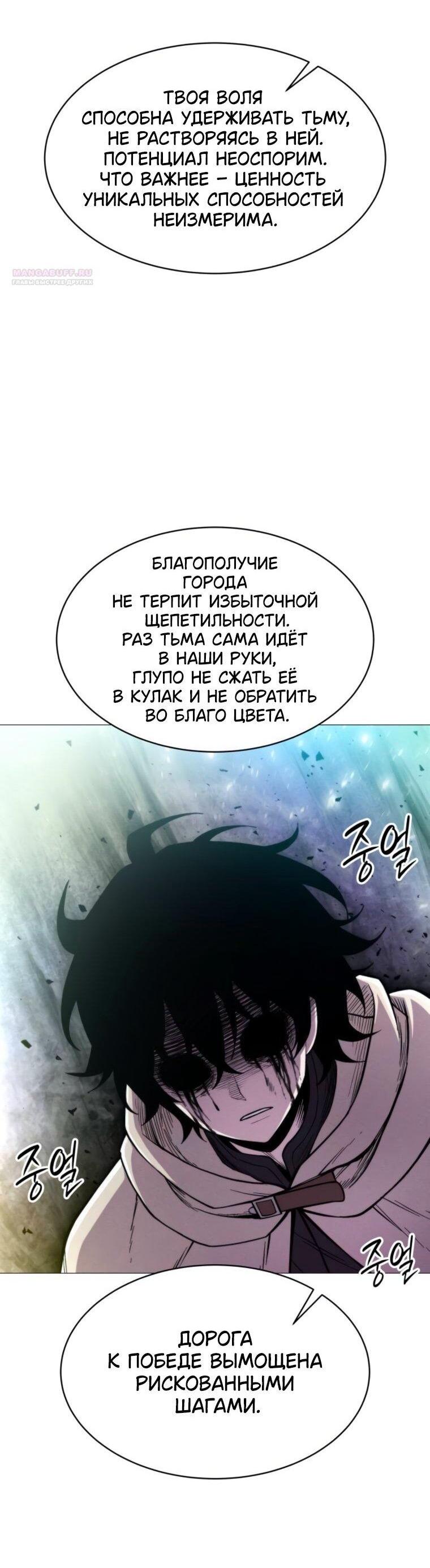 Манга Колорист - Глава 13 Страница 65