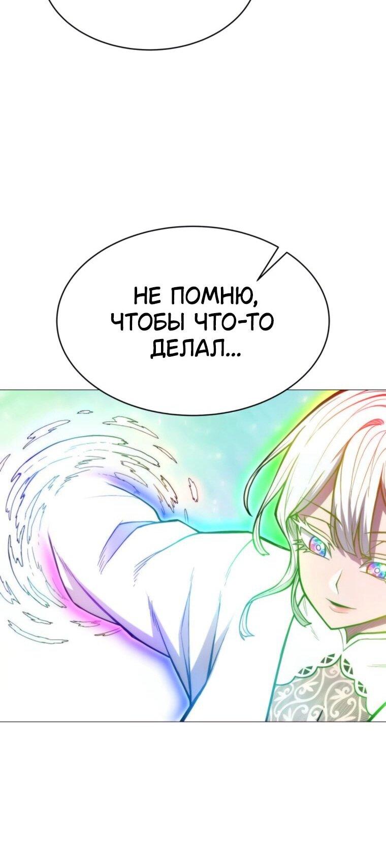 Манга Колорист - Глава 13 Страница 73