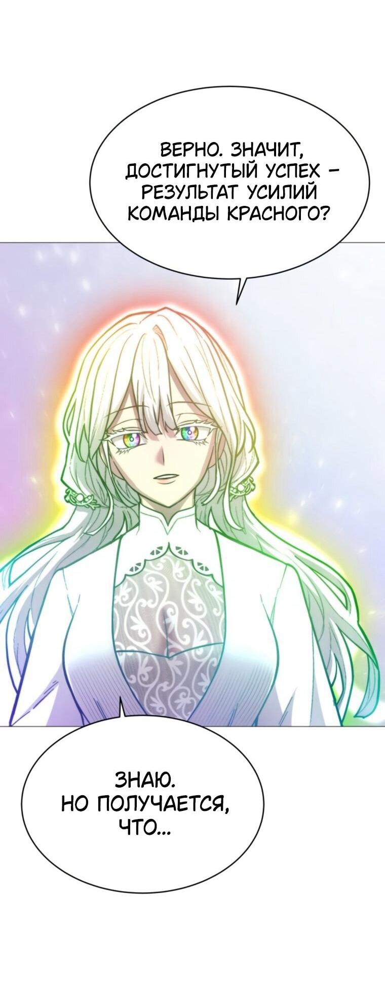 Манга Колорист - Глава 13 Страница 77