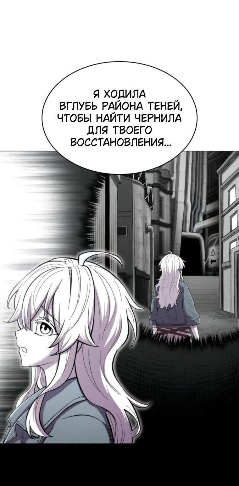 Манга Колорист - Глава 13 Страница 14