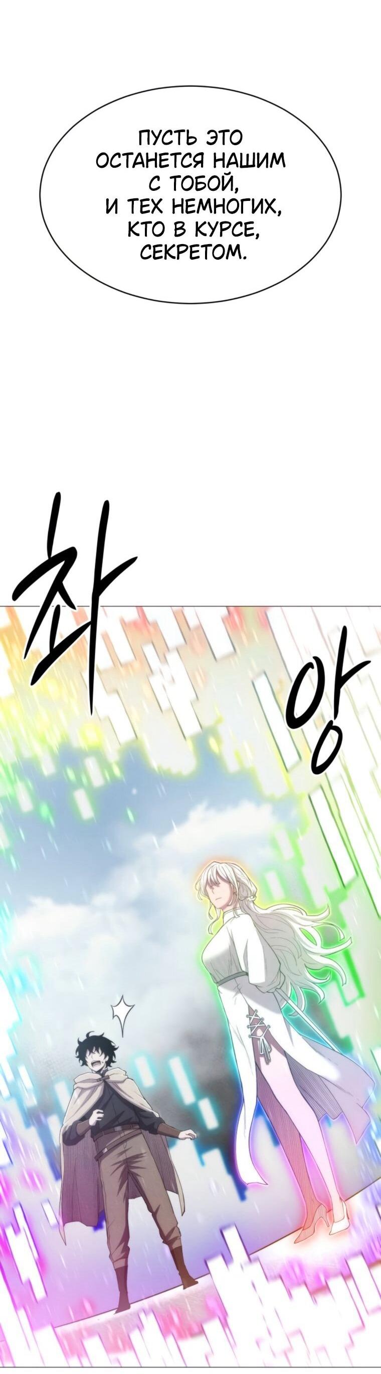 Манга Колорист - Глава 13 Страница 86
