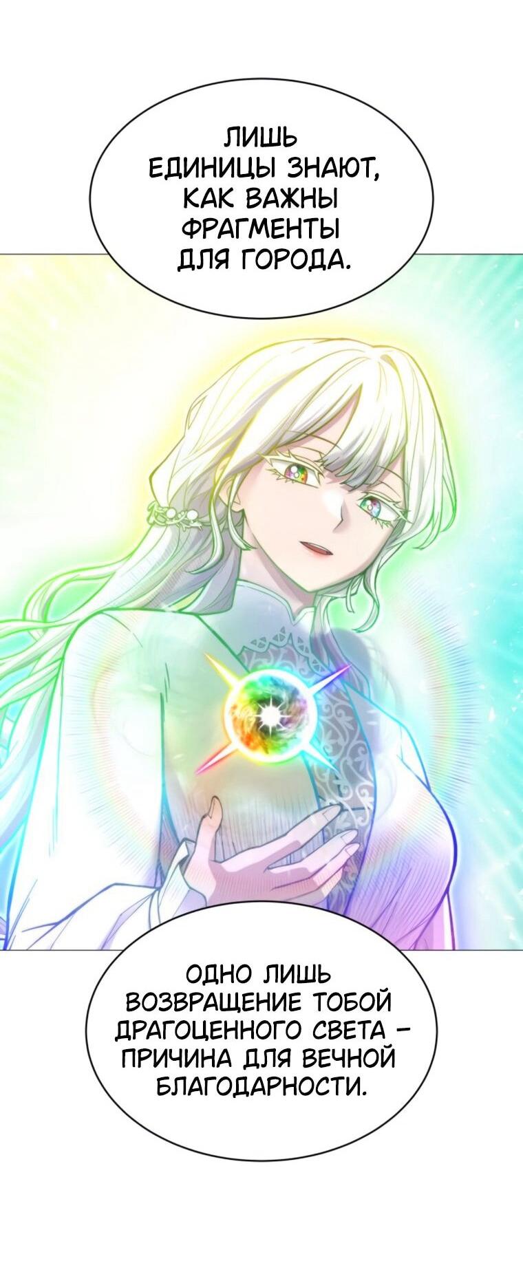 Манга Колорист - Глава 13 Страница 75